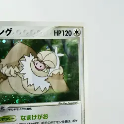MP) Slaking 043/055 EX Ruby & Sapphire Pokemon Card Japanese p72-231 - Image 5