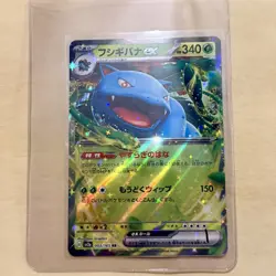Venusaur ex 003/165 Sv2a: Pokemon Card 151 Holo (Japanese) - Image 1