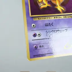 MP) Sabrina's Abra No.063 Gym Promo Pokemon Card Japanese z190-250 - Image 5
