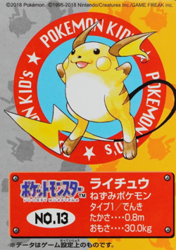 Pokemon Card Raichu No.13 Bandai Pokemon Kids mini Japanese F8014 - Image 1