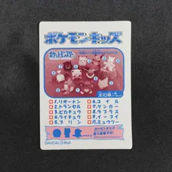 Pokemon Card Raichu No.13 Bandai Pokemon Kids mini Japanese F8014 - Image 3