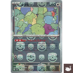 [NM] Pokemon Card Ditto - Master Ball - 132/165 Sv2a 151 Holo Japanese - Image 1