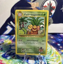 Pokemon TCG Exeggutor 109/108 Secret Rare XY Evolutions 2016 - Image 1