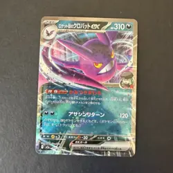 Pokemon Team Rocket's Crobat ex 066/098 Sv10 Double Rare Holo 310HP Japanese - Image 1