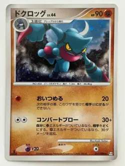 Pokemon Card Japanese Toxicroak 057/090 1st Edition Holo Foil EX - Image 1