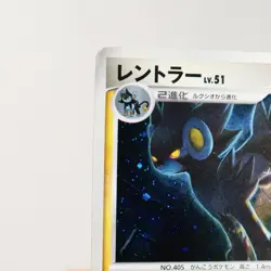 HP) Luxray DP5 Legends Awakened 2008 Pokemon Card Japanese p361-261 - Image 4