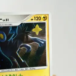 HP) Luxray DP5 Legends Awakened 2008 Pokemon Card Japanese p361-261 - Image 5