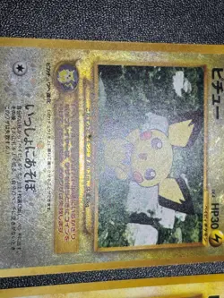 (LP) 2set Pichu No. 172. & Premium File Japanese Pokemon Card - Image 3