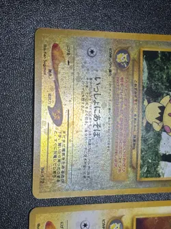 (LP) 2set Pichu No. 172. & Premium File Japanese Pokemon Card - Image 4