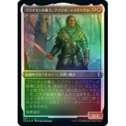 JAPANESE ABDEL ADRIAN, GORION'S WARD (FOIL-ETCHED) X4 Commander Legends: Battle - Image 1