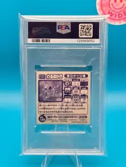 PSA 9 - 1998 AMADA POKEMON JAPANESE HYPER STICKER COLLECTION 188 KAKUNA - Image 2
