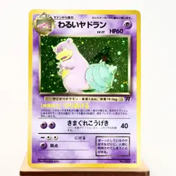 LP-) Dark Slowbro No.080 Team Rocket Pokemon Card Holo Japanese p286-228 - Image 1