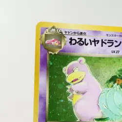 LP-) Dark Slowbro No.080 Team Rocket Pokemon Card Holo Japanese p286-228 - Image 4