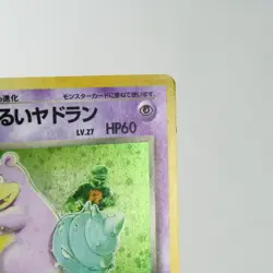 LP-) Dark Slowbro No.080 Team Rocket Pokemon Card Holo Japanese p286-228 - Image 5