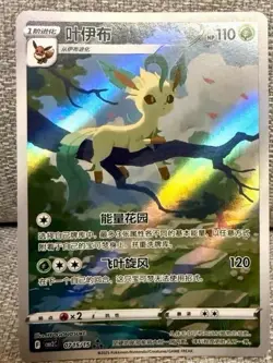 Leafeon Holo Card - Chinese Pokemon TCG Gem Pack CBB2C-07 15/15, Eevee Evolution - Image 1