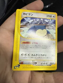 Snorlax 062/088 Japanese Mysterious Mountains 1st Edition Pokemon Card 2002 - Image 4