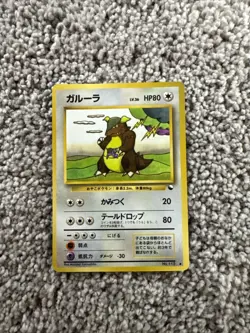 Pokemon Card Japanese - Kangaskhan No. 115 - Glossy - Vending Series Rare! - Image 1