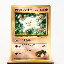 MP) Brock's Mankey Gym promo No.056 Pokemon Card Japanese p162-227 - Image 1