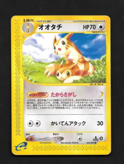 Furret 066/087 1st Edition Wind from the Sea Japanese Pokemon Card MP-HP - Image 1