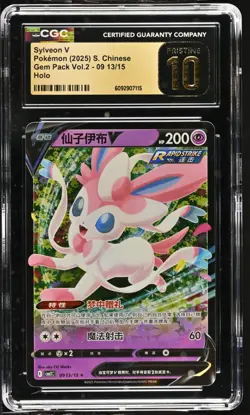 Pokemon 2025 Sylveon V CN Gem Pack Vol.2 09 13/15 CGC PRISTINE 10 - Image 1
