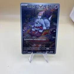 2025 Pokemon TCG S-Chinese Gem Pack Vol.3 CBB3C 16 07/07 Greavard MJ - Image 1