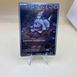 2025 Pokemon TCG S-Chinese Gem Pack Vol.3 CBB3C 16 07/07 Greavard MJ - Image 2