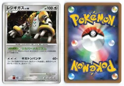 Regigigas DP5 Unlimited 2008 Holo Japanese Pokemon TCG LP/NM - Image 3