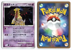 Giratina DPBP#526 Cry from the Mysterious 1st Ed Holo Japanese Pokemon TCG LP/MP - Image 3