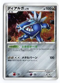Dialga 007/014 Dialga Half Deck 1st Edition 2008 Holo Japanese Pokemon TCG MP - Image 1