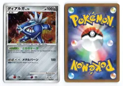 Dialga 007/014 Dialga Half Deck 1st Edition 2008 Holo Japanese Pokemon TCG MP - Image 3
