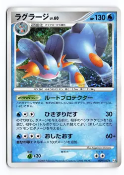 Swampert 029/100 Beat of the Frontier Unlimited Holo Japanese Pokemon TCG MP - Image 1