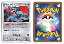 Salamence 071/090 Advent of Arceus Unlimited Holo Japanese Pokemon TCG MP/HP - Image 3