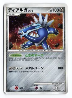 Dialga 007/014 Dialga Half Deck 1st Edition 2008 Holo Japanese Pokemon TCG HP - Image 1