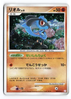 Riolu 008/012 Mewtwo LV.X Deck Unlimited 2009 Japanese Pokemon TCG HP - Image 1