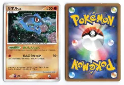 Riolu 008/012 Mewtwo LV.X Deck Unlimited 2009 Japanese Pokemon TCG HP - Image 3