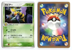 Beedrill 006/082 Flight of Legends Unlimited Holo Rare Japanese Pokemon TCG HP - Image 3