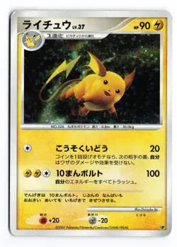 Raichu Entry Pack '08 Unlimited 2008 Holo Japanese Pokemon TCG HP - Image 1