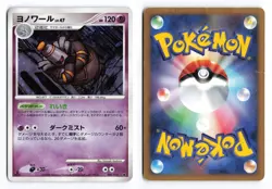 Dusknoir 006/014 Giratina Half Deck 1st Edition Holo Japanese Pokemon TCG HP/DMG - Image 3