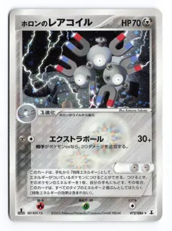 Holons Magneton 072/086 Holon Research Tower 1st Ed Holo Japanese Pokemon TCG HP - Image 1