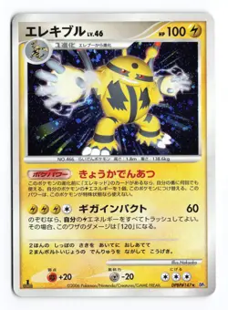 Electivire DPBP#147 Space Time Creation 1st Edition Holo Japanese Pokemon TCG MP - Image 1