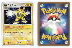 Electivire DPBP#147 Space Time Creation 1st Edition Holo Japanese Pokemon TCG MP - Image 3