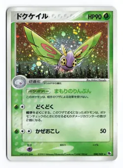 Dustox 008/055 Expansion Pack Unlimited 2003 Holo Japanese Pokemon TCG MP/HP - Image 1