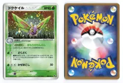 Dustox 008/055 Expansion Pack Unlimited 2003 Holo Japanese Pokemon TCG MP/HP - Image 3