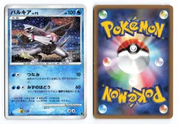 Palkia 005/013 Entry Pack DPt Palkia Deck 1st Edition Japanese Pokemon TCG MP - Image 3