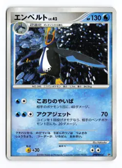 Empoleon DPBP#456 Space Time Creation 2006 Holo Rare Japanese Pokemon TCG MP/HP - Image 1