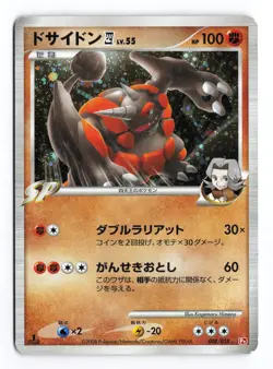 Rhyperior 4 008/018 Infernape SP Deck 1st Edition 2008 Japanese Pokemon TCG MP - Image 1