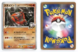 Rhyperior 4 008/018 Infernape SP Deck 1st Edition 2008 Japanese Pokemon TCG MP - Image 3