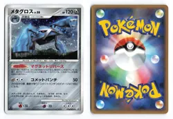 Metagross DPBP#434 Temple of Anger 1st Edition Holo Rare Japanese Pokemon TCG HP - Image 3
