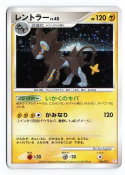 Luxray 004/012 Mewtwo LV.X Deck Unlimited 2009 Japanese Pokemon TCG LP - Image 1