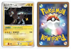 Luxray 004/012 Mewtwo LV.X Deck Unlimited 2009 Japanese Pokemon TCG LP - Image 3